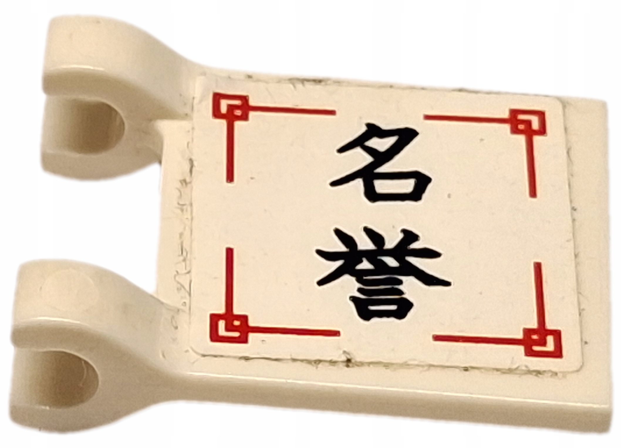 039g19. Lego mix płytka flaga smok 2335 ninjago 1 790c964e98b0f7a2be051498e4647029